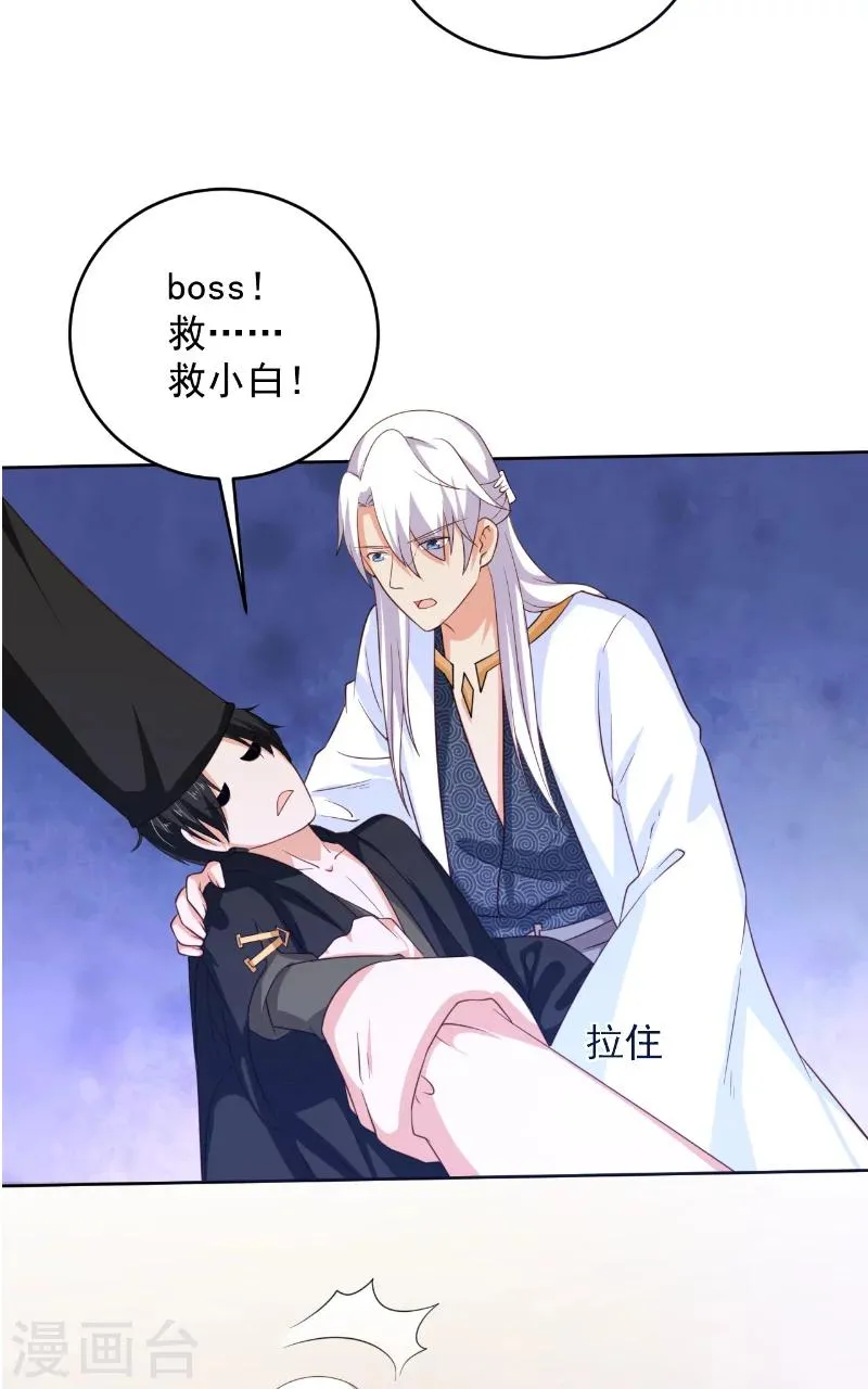 第35话 藤山 第15页