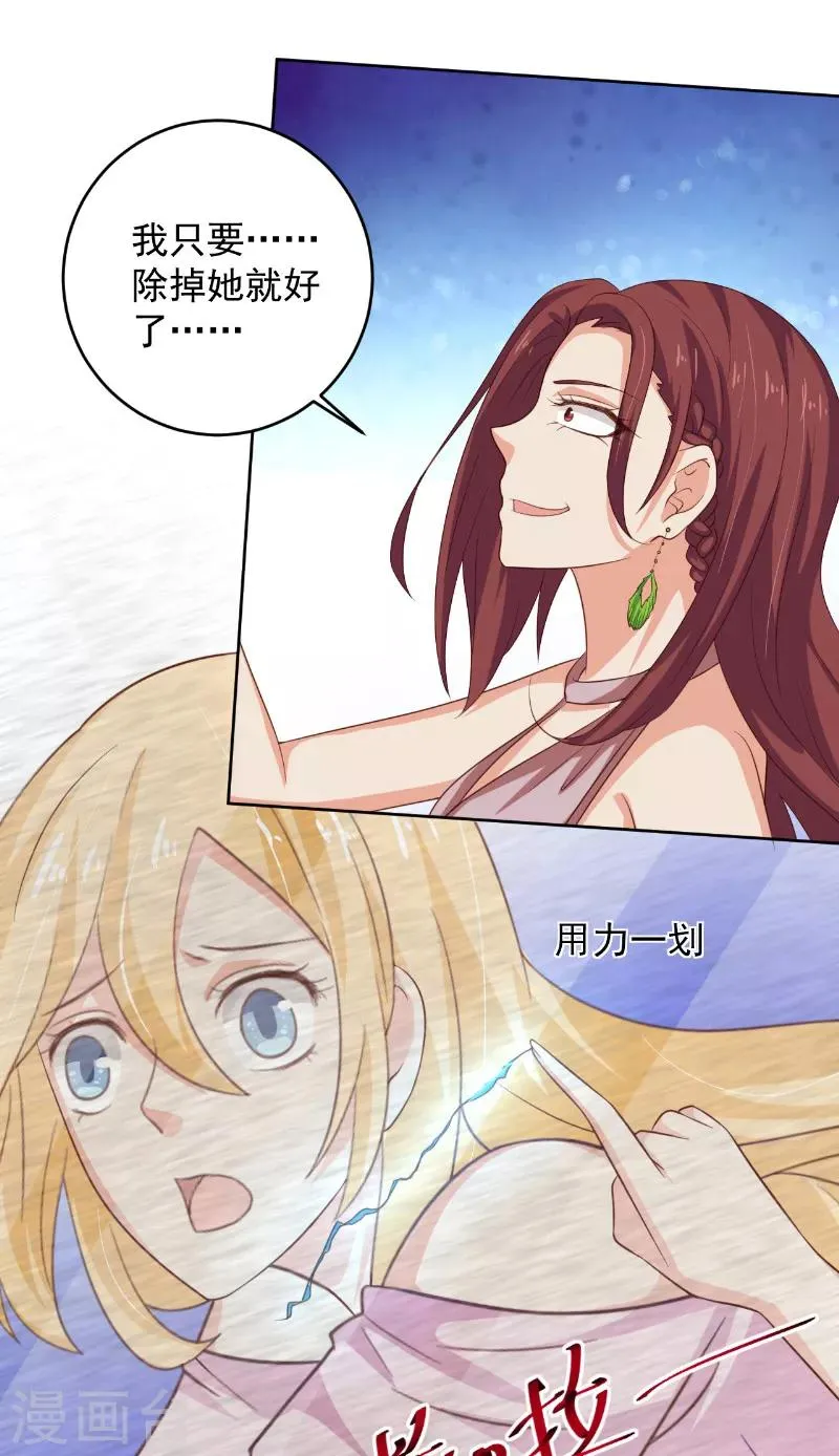 第35话 藤山 第24页