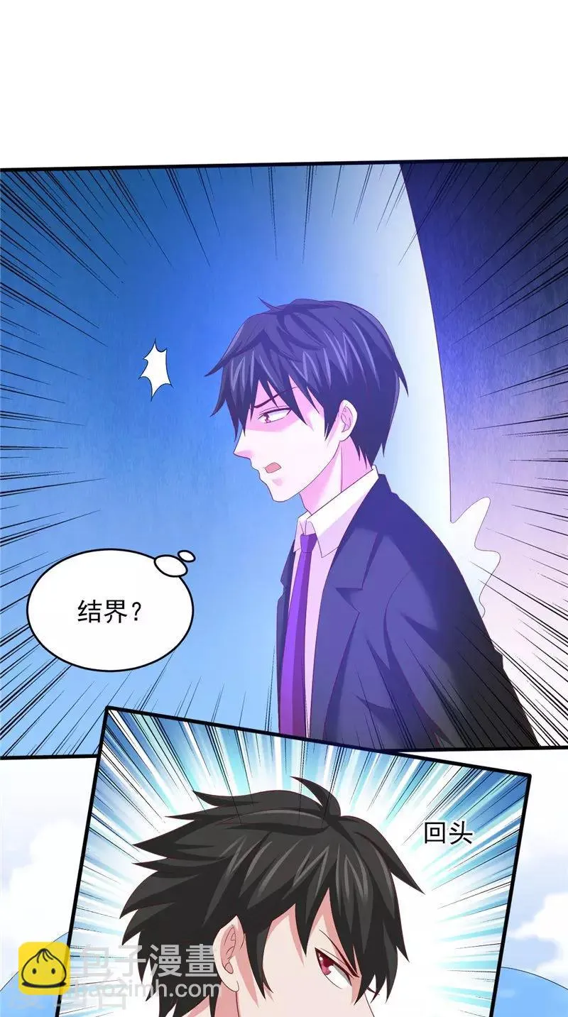 第36话 异象 第21页