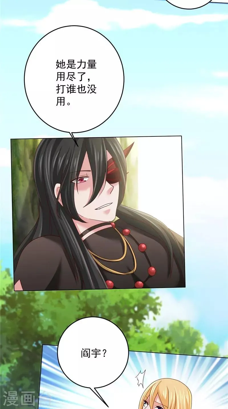 第37话 长生地 第16页