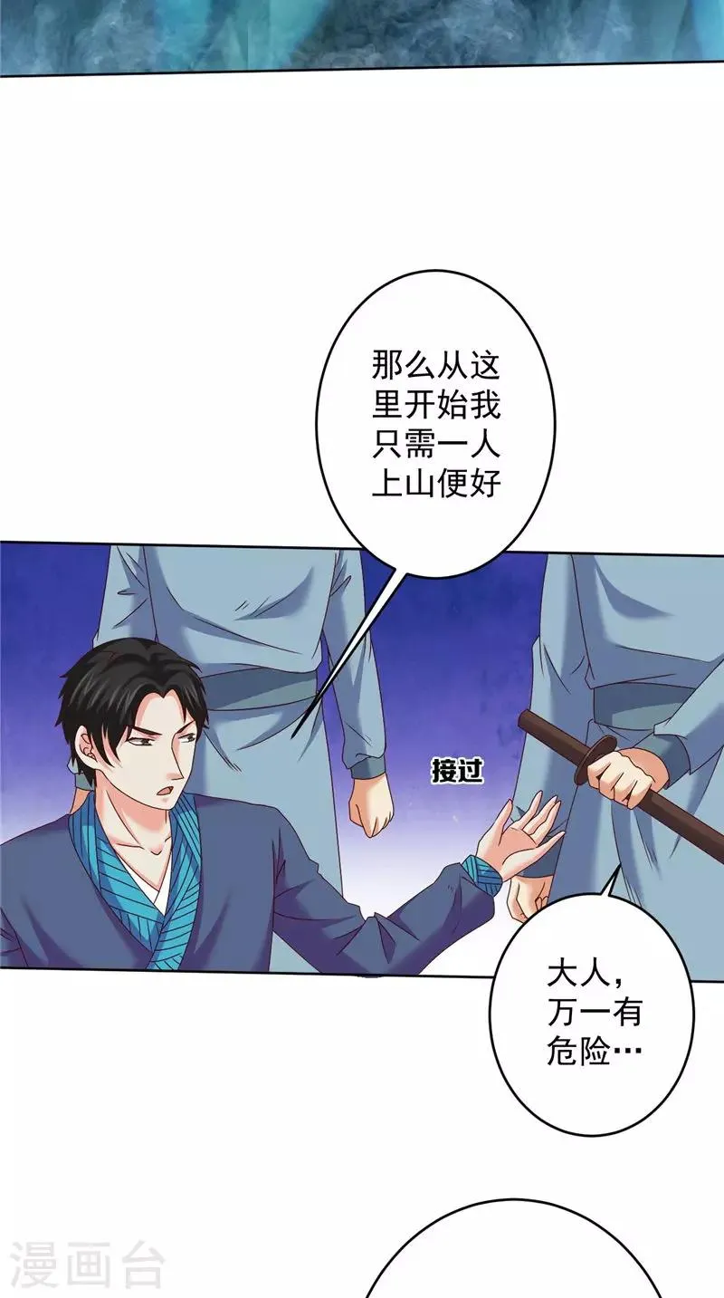 第39话 他来了 第3页