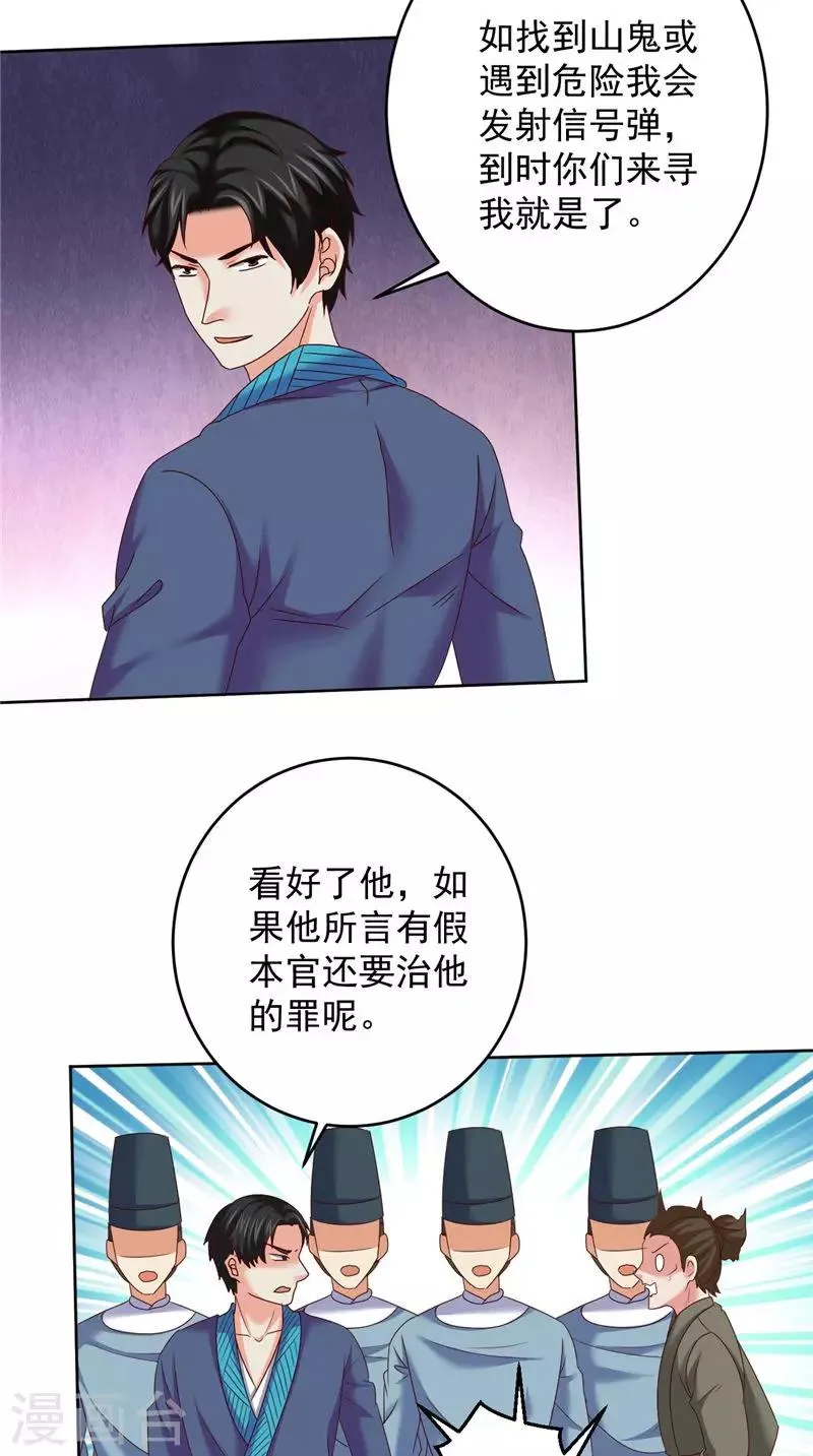 第39话 他来了 第4页