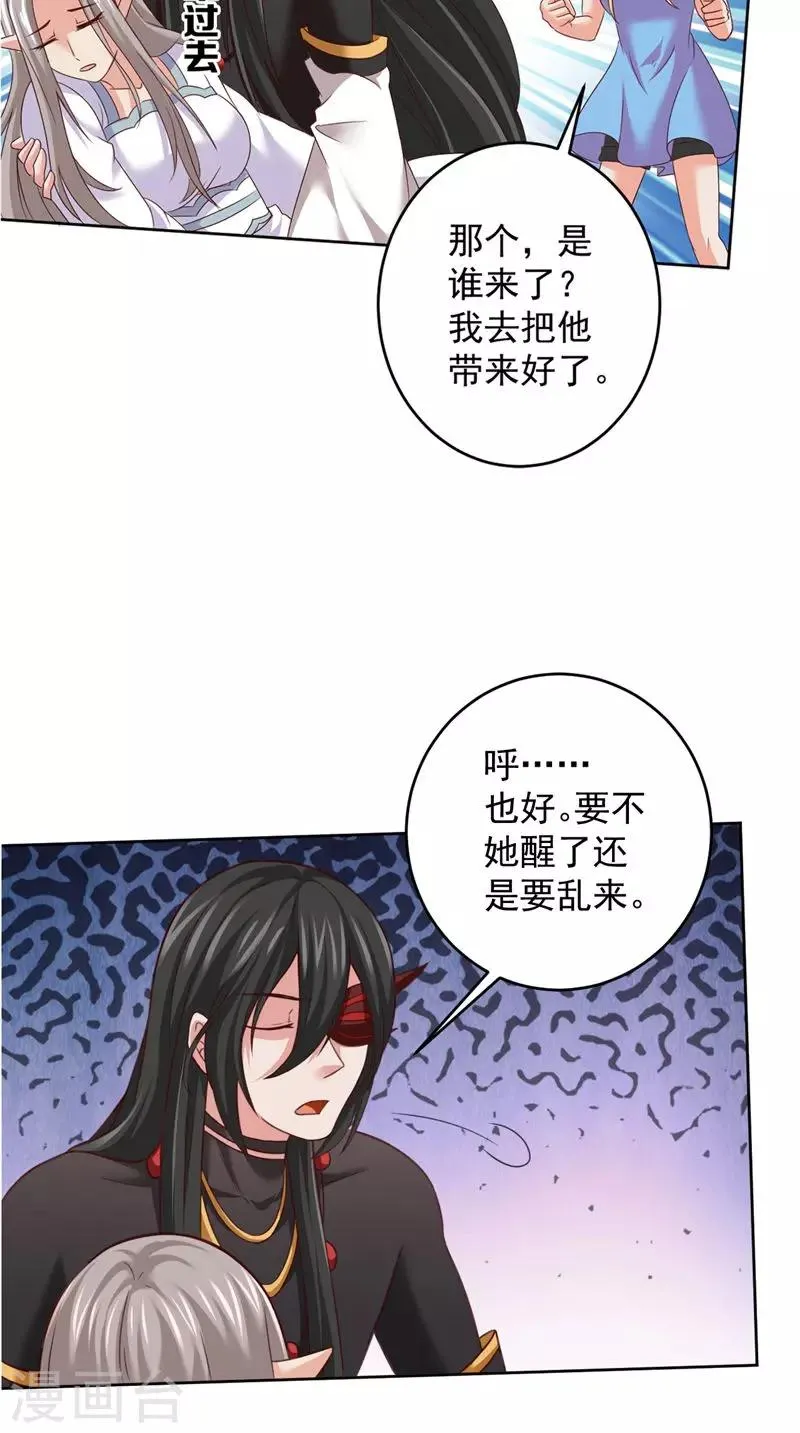 第39话 他来了 第19页