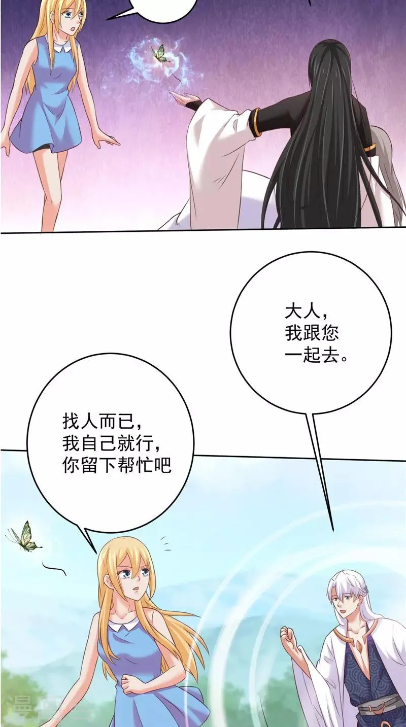 第39话 他来了 第21页