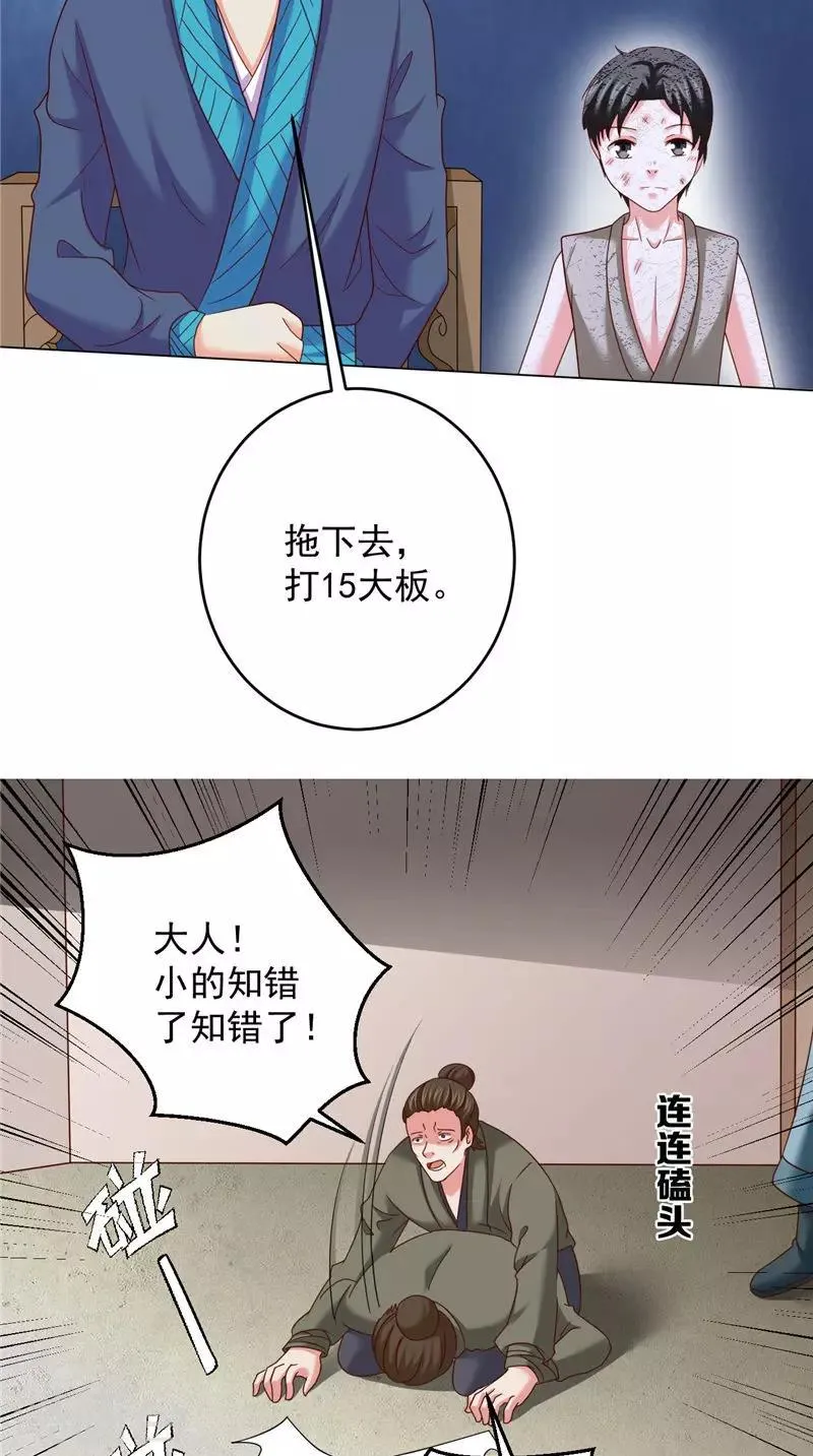 第42话 夜里偷袭 第6页