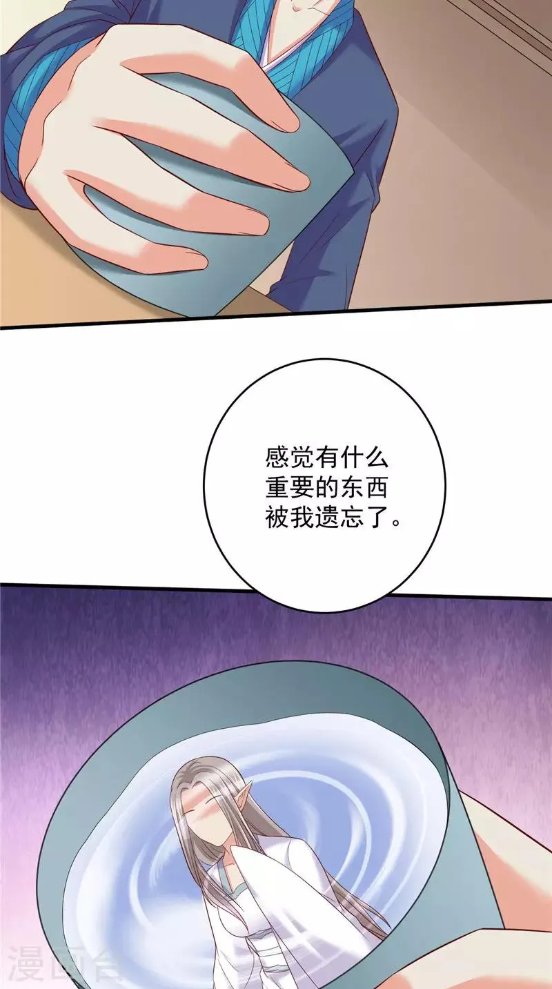 第42话 夜里偷袭 第17页