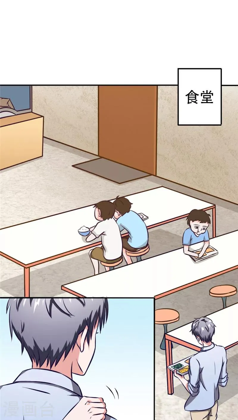 第5话 与鬼相处 第18页