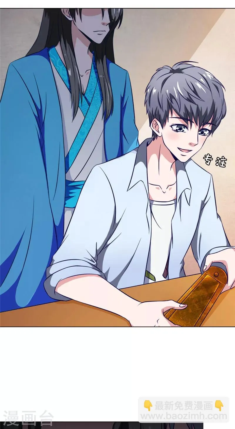 第6话 琴堂的心结 第16页