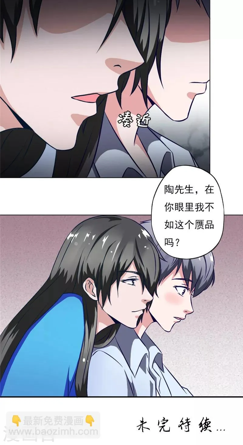 第6话 琴堂的心结 第17页