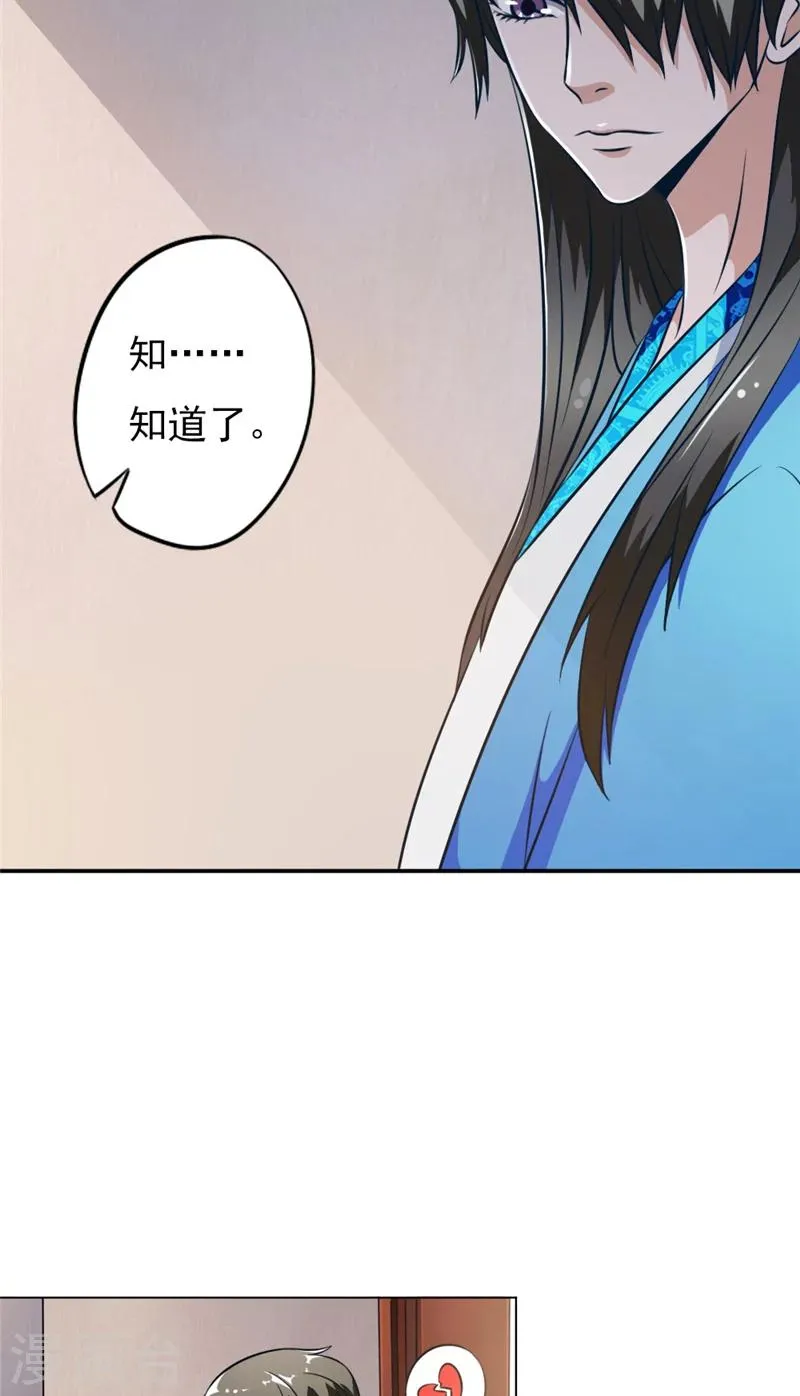 第7话 出门 第8页