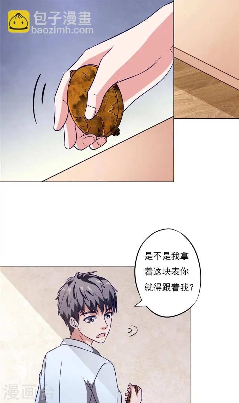 第7话 出门 第15页