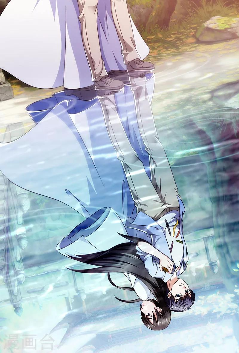 第8话 师傅钟启 第1页