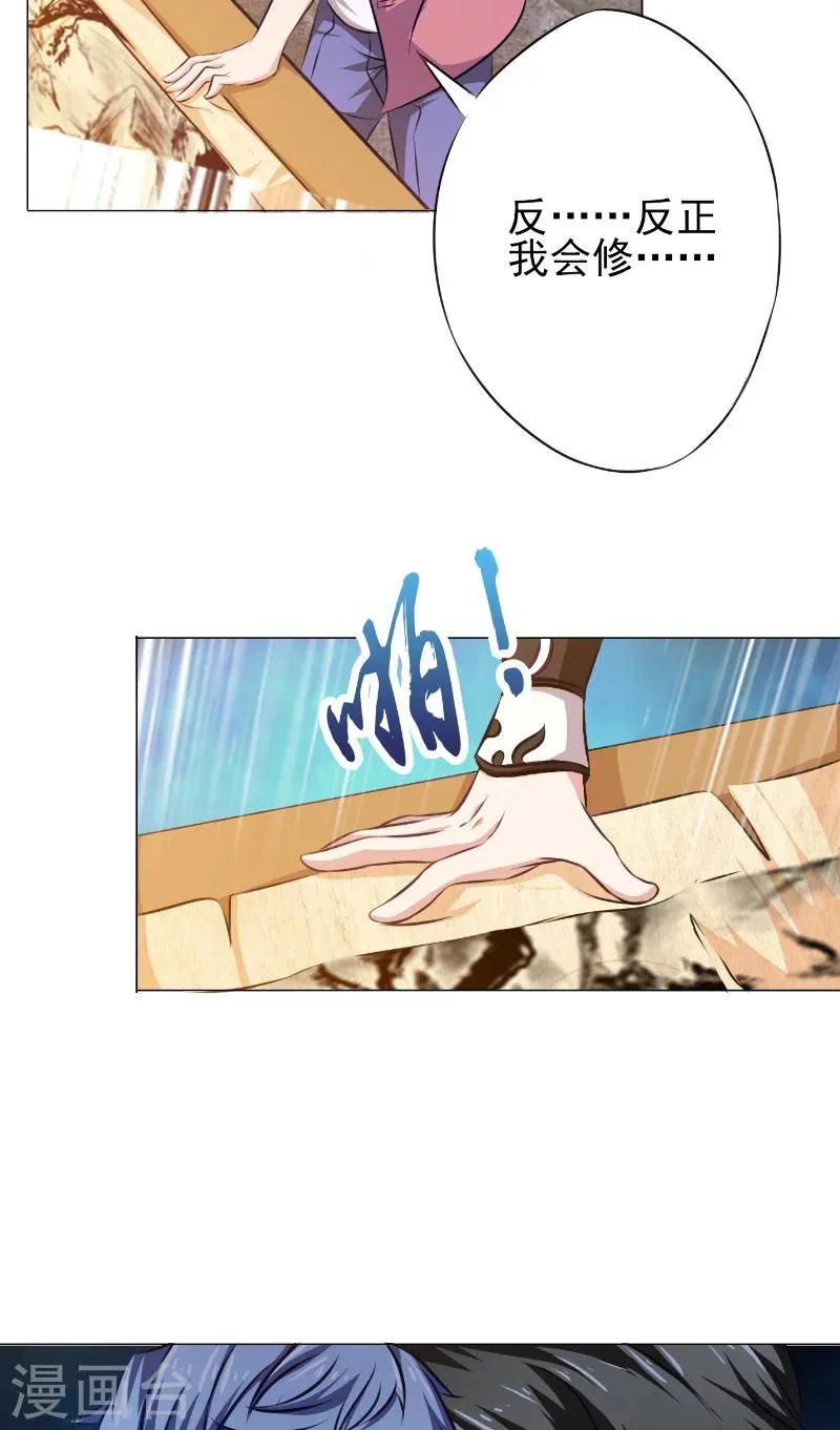 第19话 画中仙 第23页