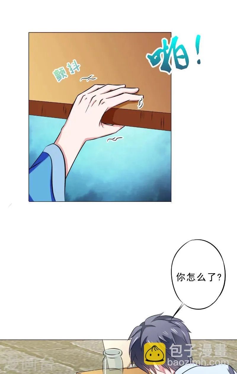 第20话 威胁 第2页