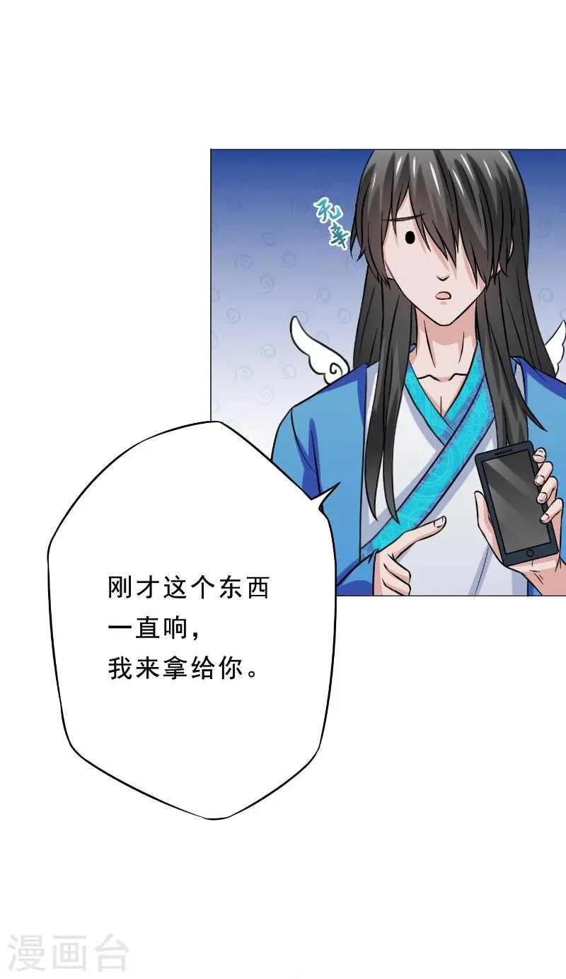 第22话 现身 第28页