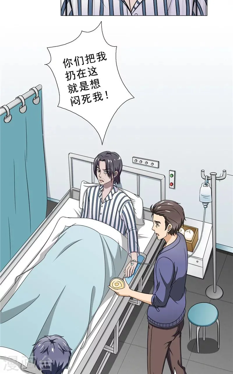 第23话 另一个琴堂 第12页