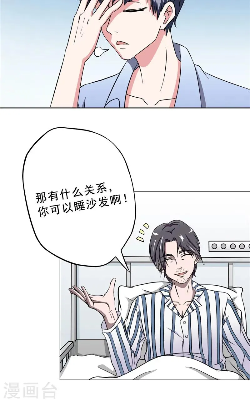 第23话 另一个琴堂 第14页