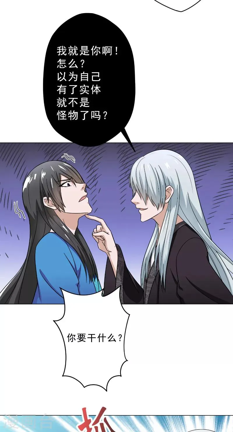 第23话 另一个琴堂 第21页