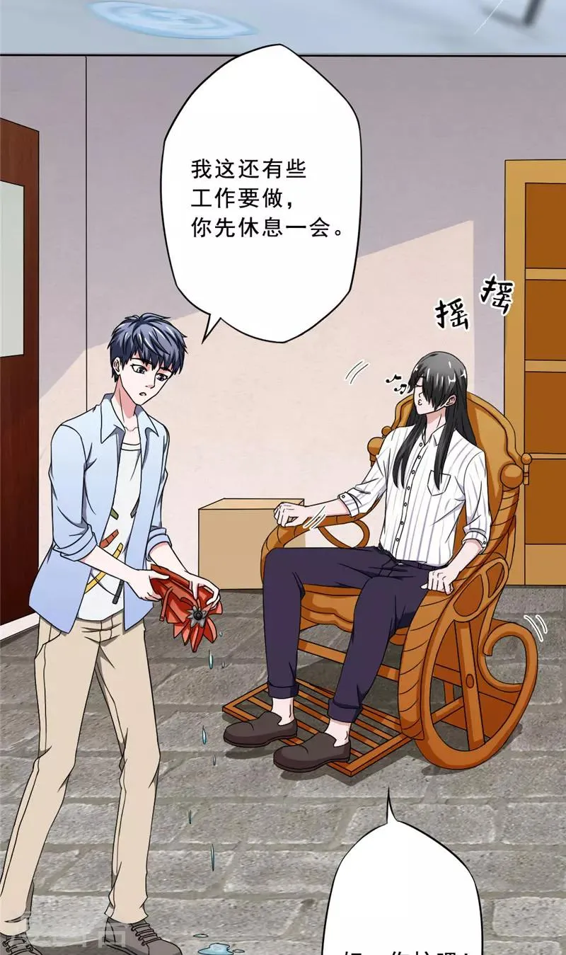 第24话 记忆残片 第9页