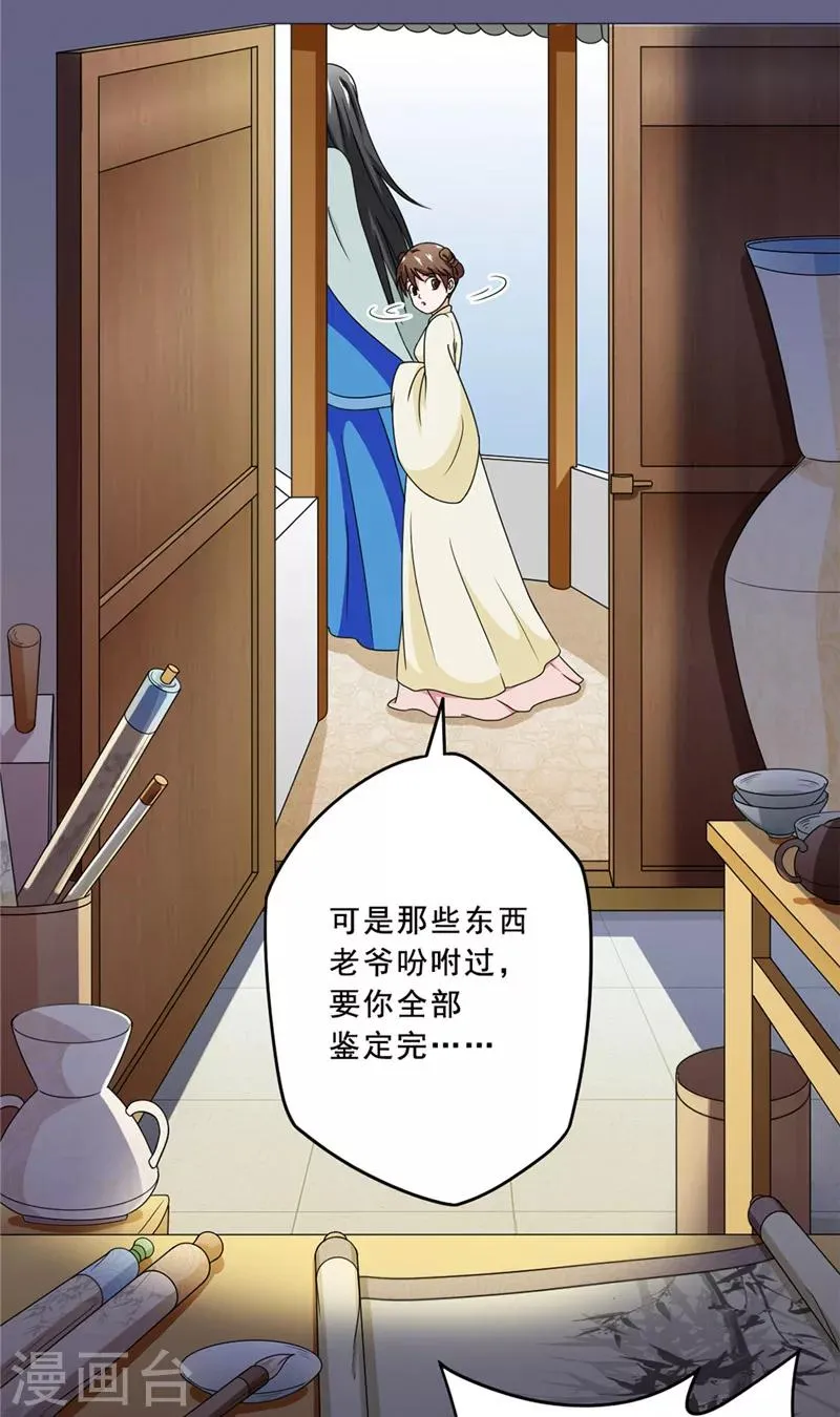 第24话 记忆残片 第13页
