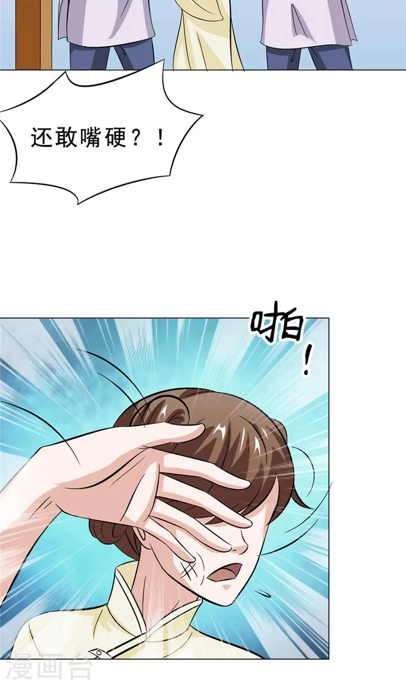 第24话 记忆残片 第17页
