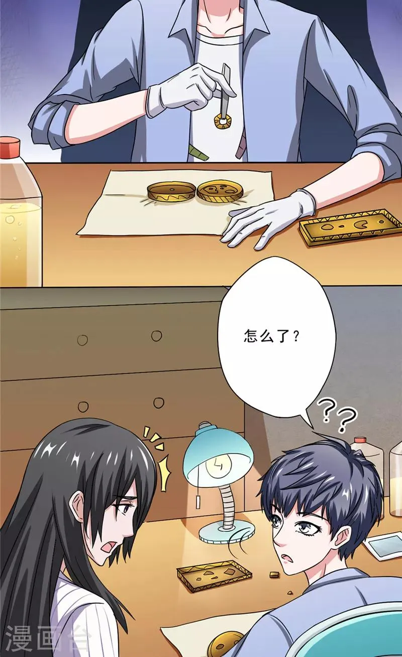 第24话 记忆残片 第25页