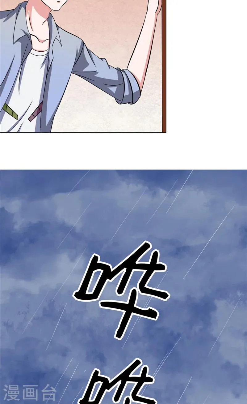 第24话 记忆残片 第28页