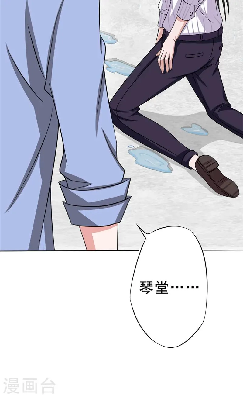 第24话 记忆残片 第31页