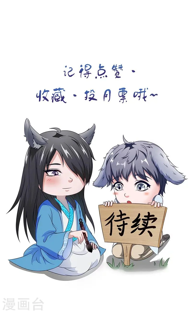第24话 记忆残片 第32页