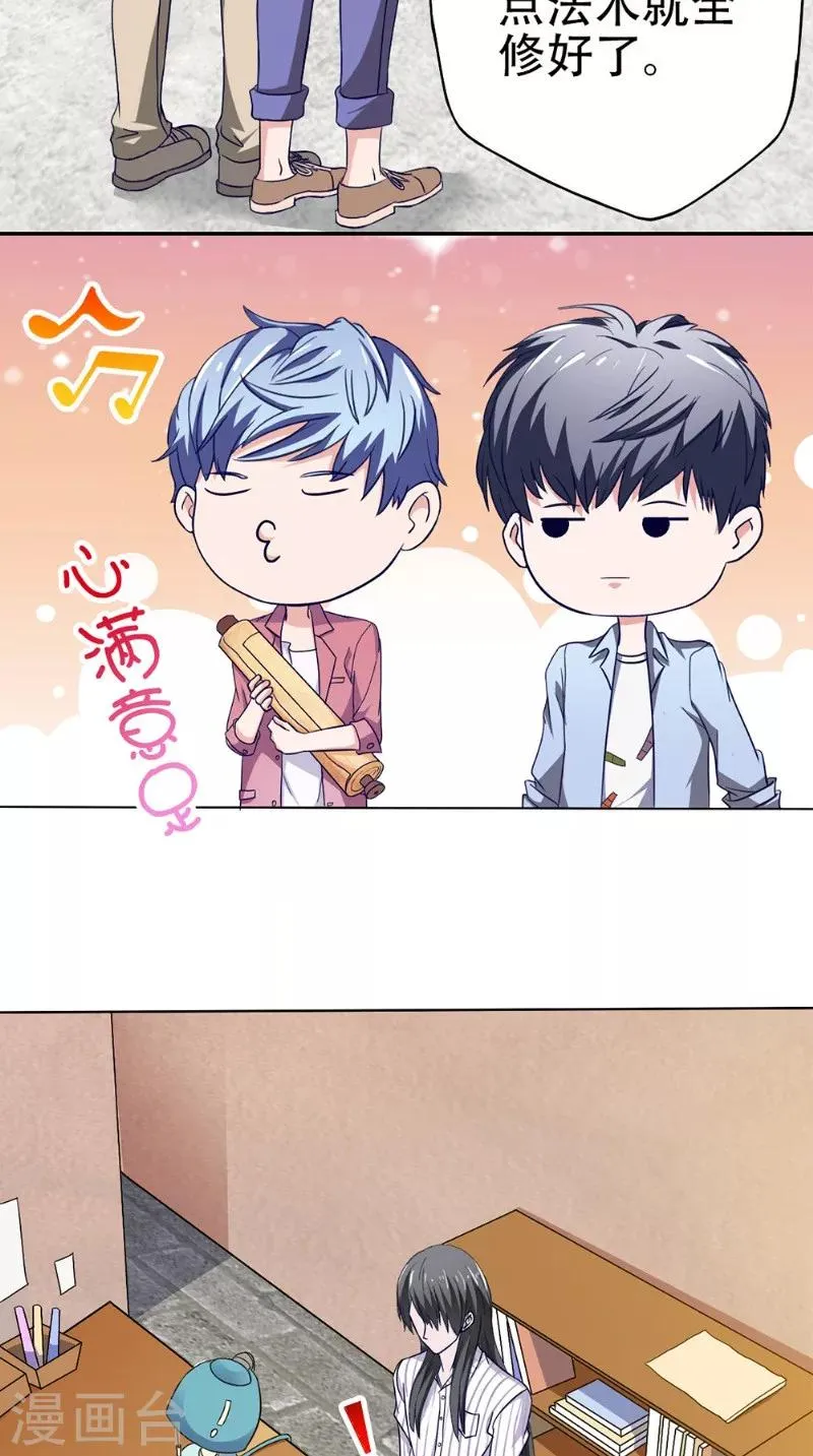 第26话 暗涌 第17页