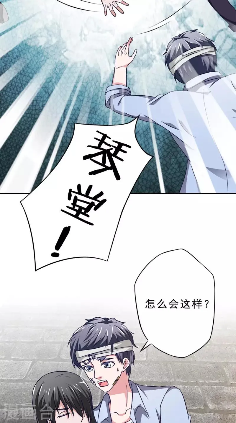 第28话 停止的指针 第4页