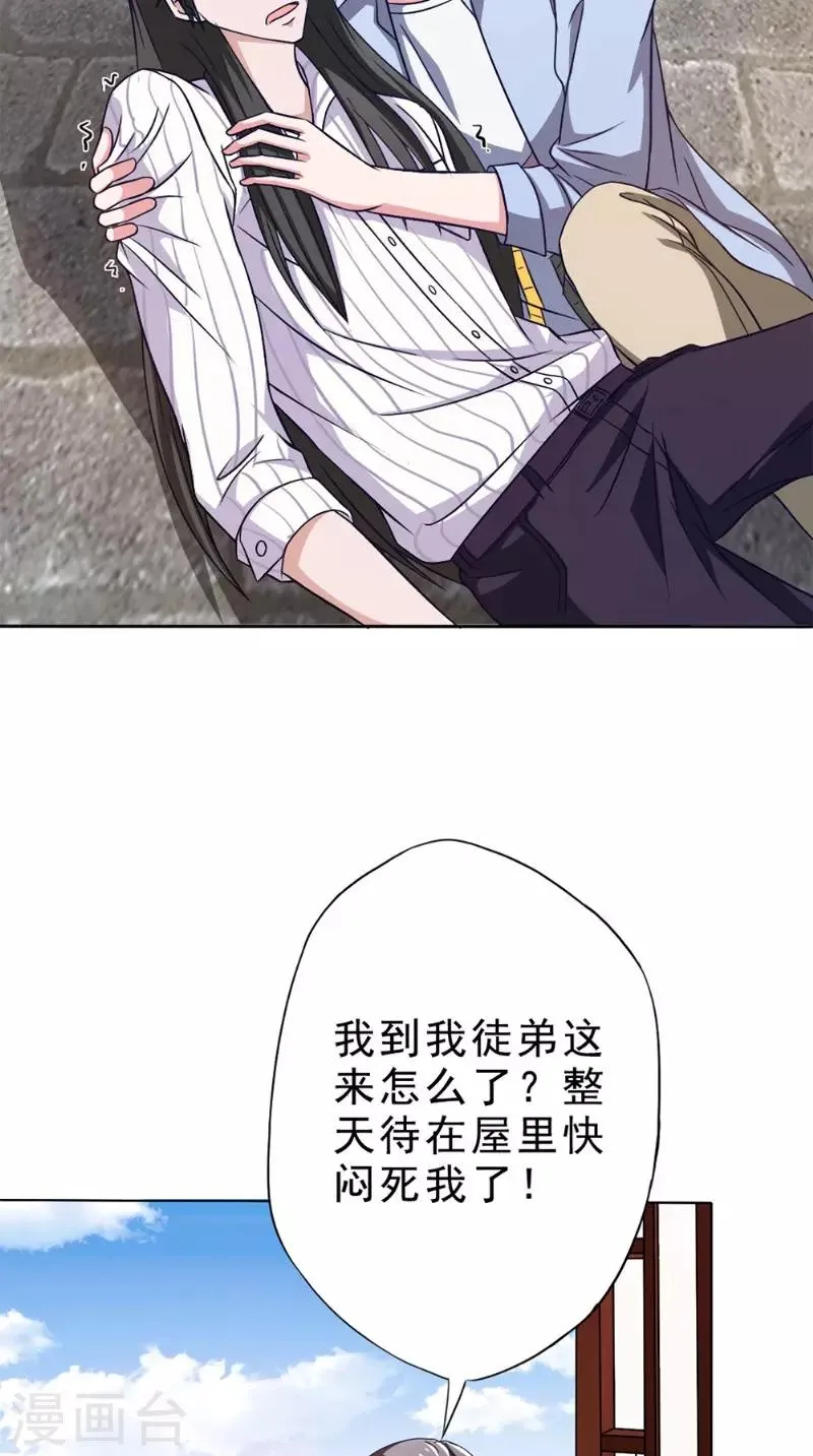 第28话 停止的指针 第5页