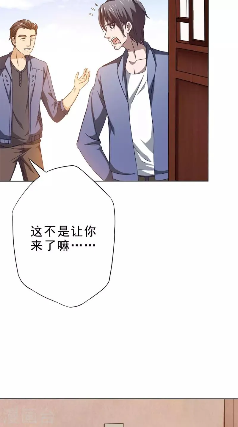 第28话 停止的指针 第6页