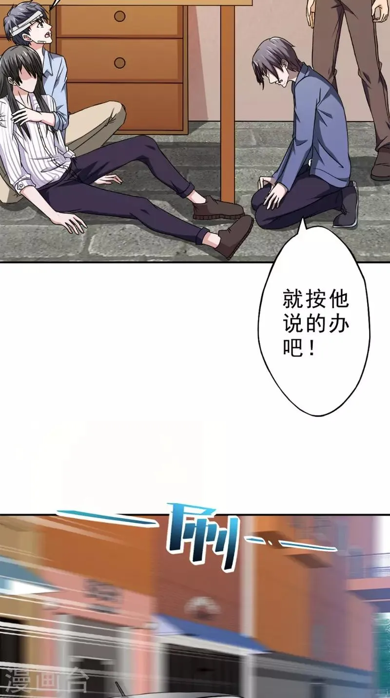第28话 停止的指针 第12页
