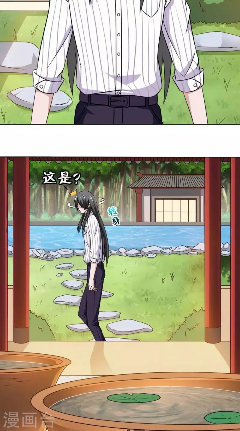 第28话 停止的指针 第27页