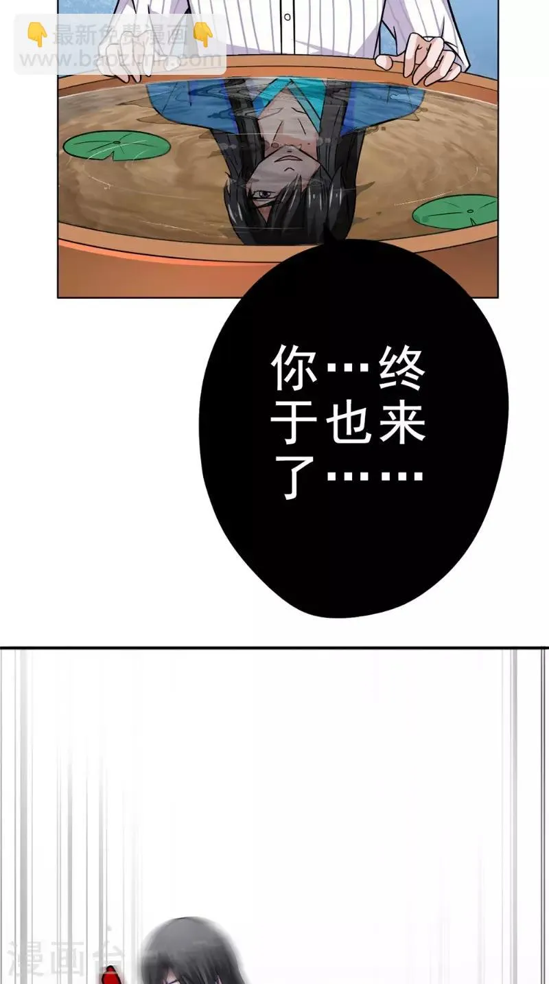 第28话 停止的指针 第29页