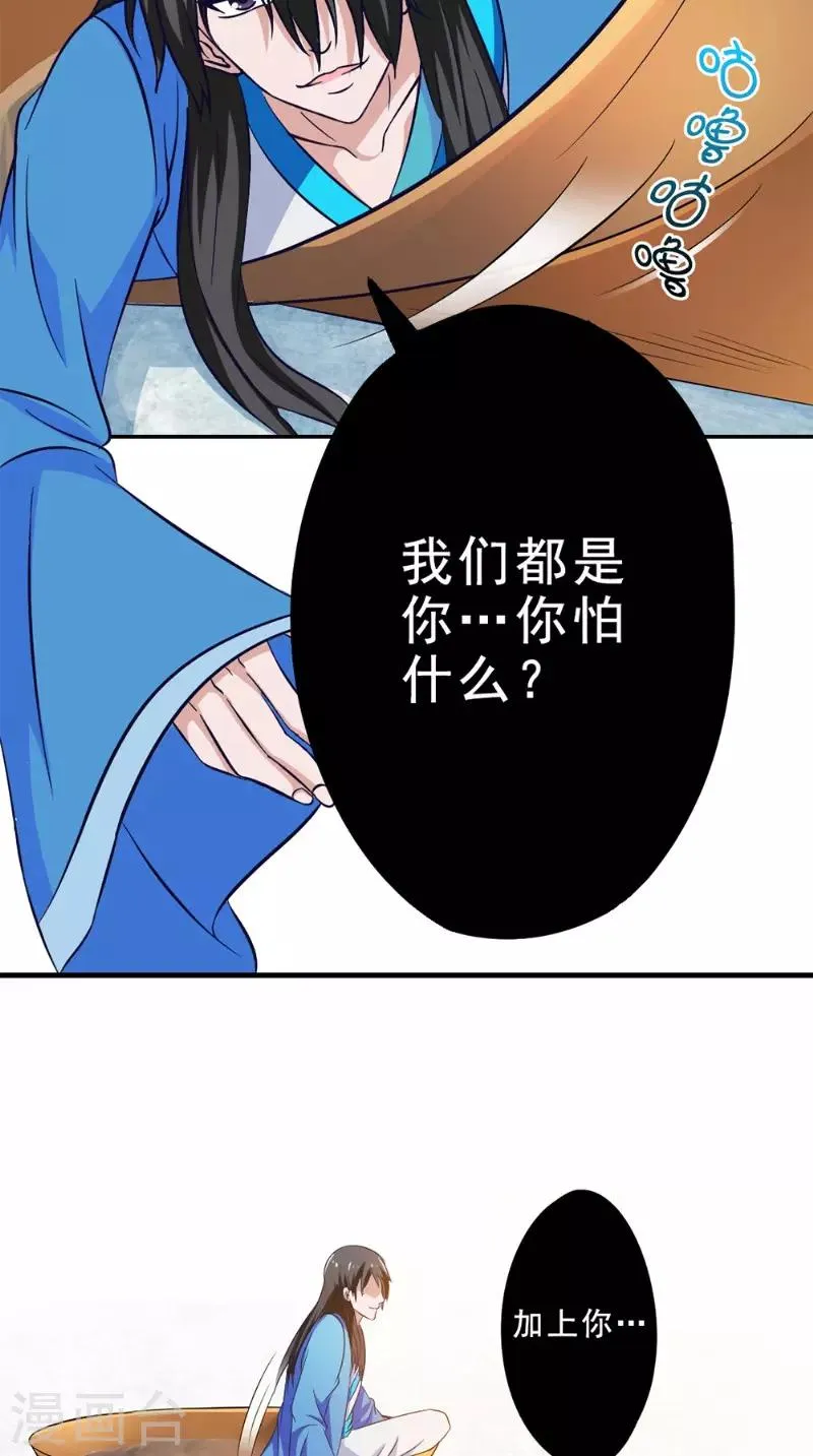 第28话 停止的指针 第31页