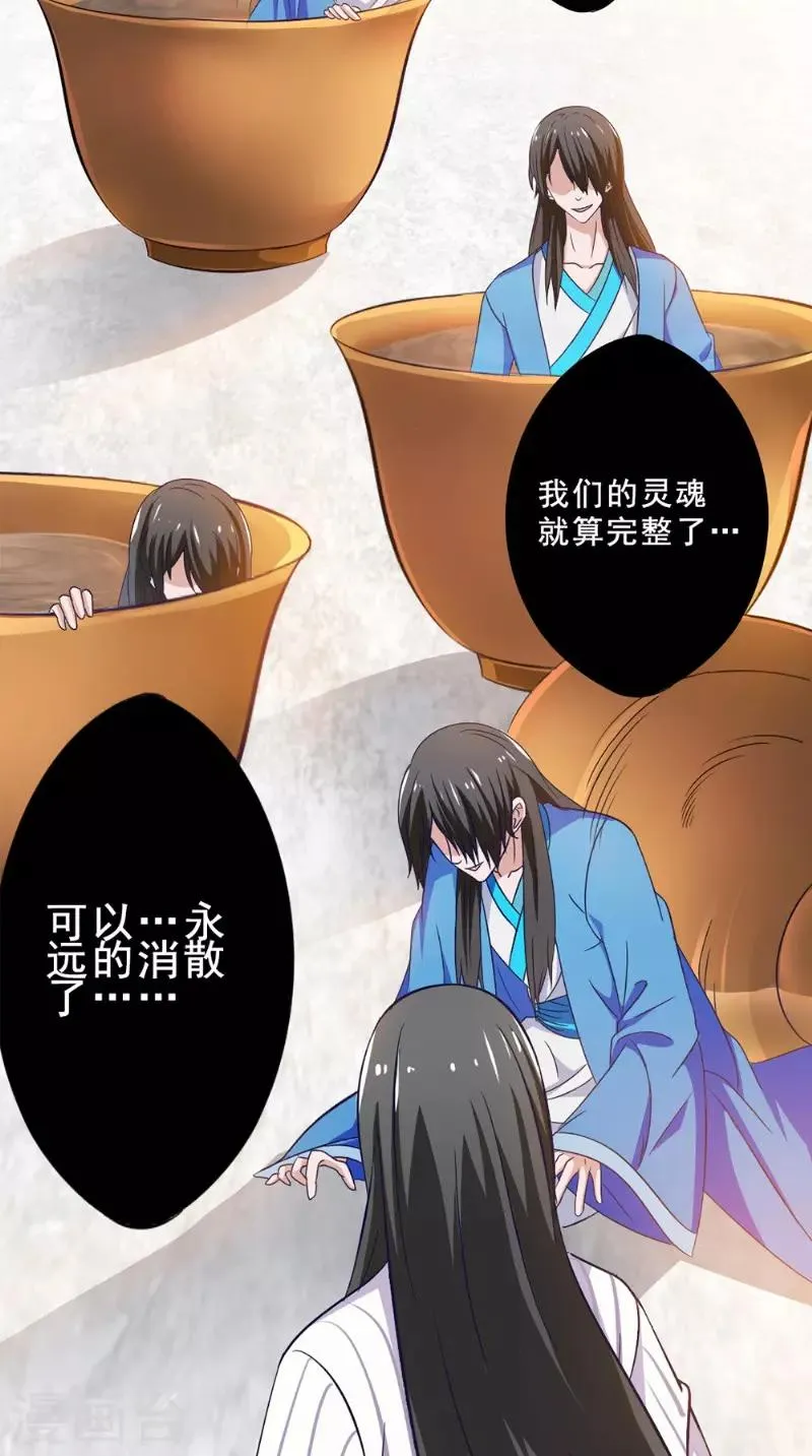 第28话 停止的指针 第32页