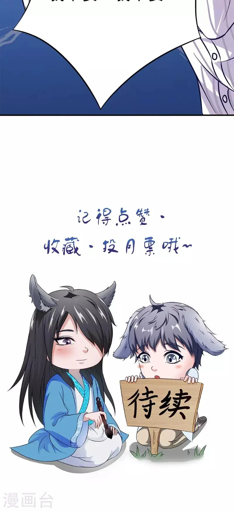第28话 停止的指针 第34页