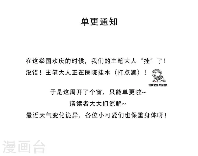 第28话 停止的指针 第35页