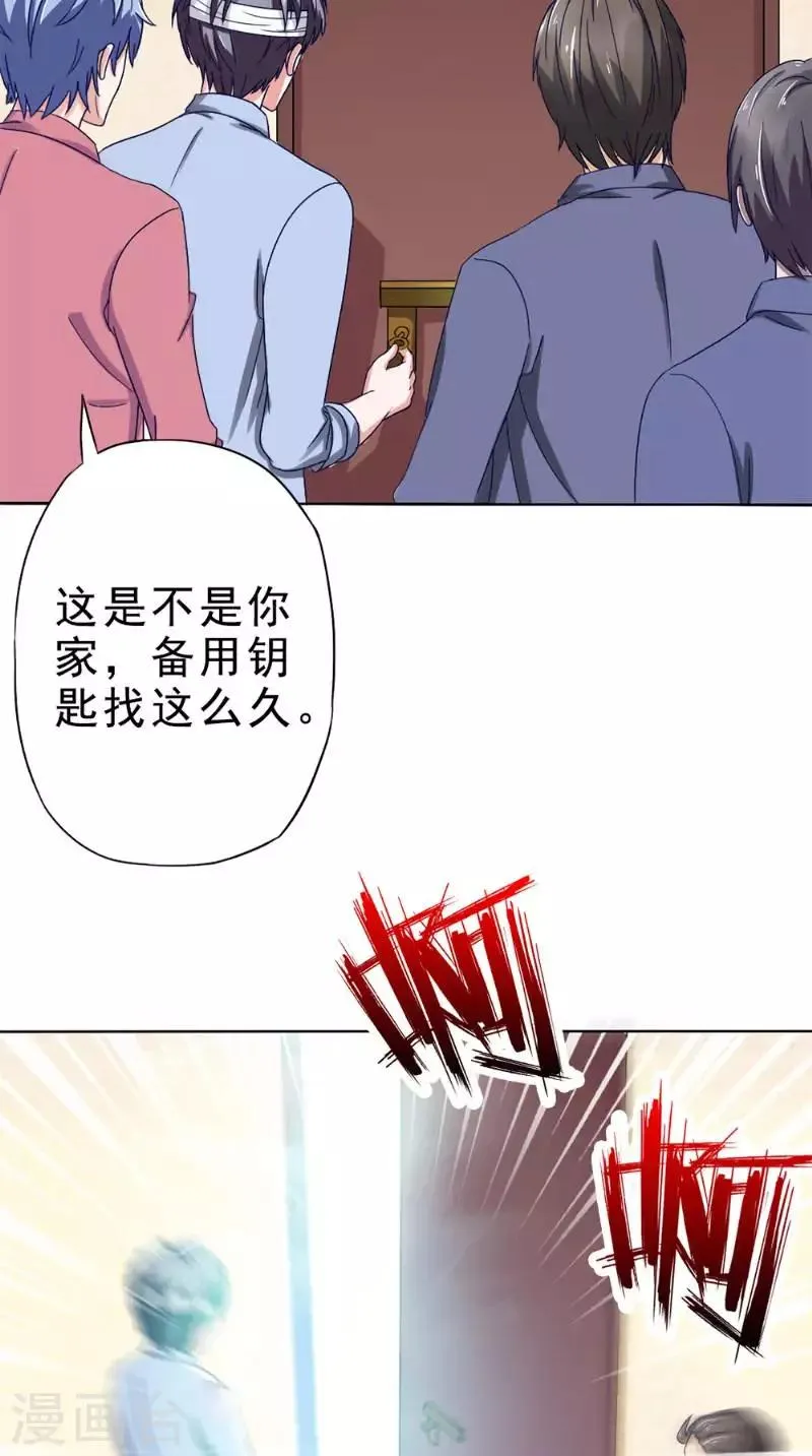 第30话 收魂 第18页