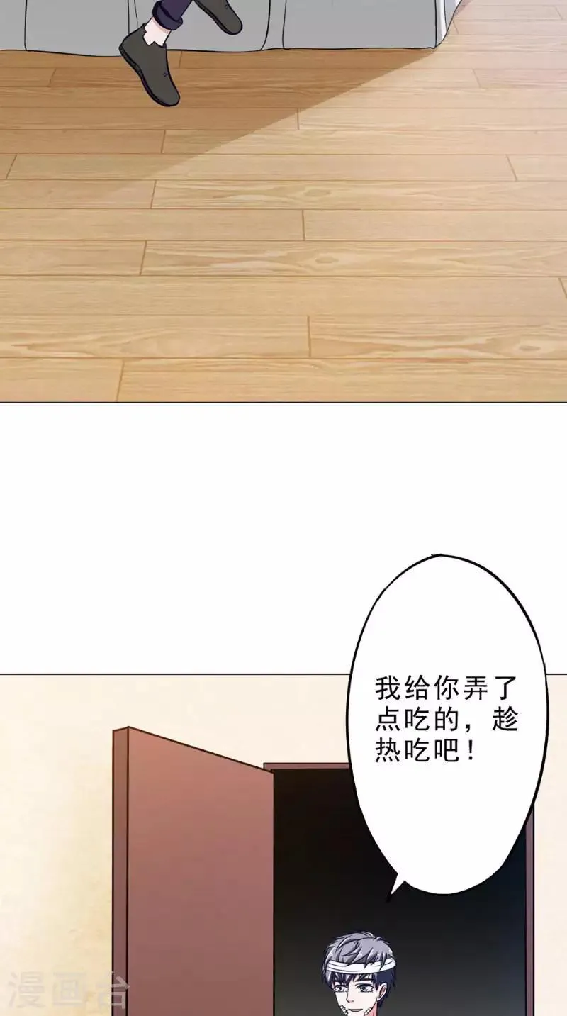 第30话 收魂 第31页