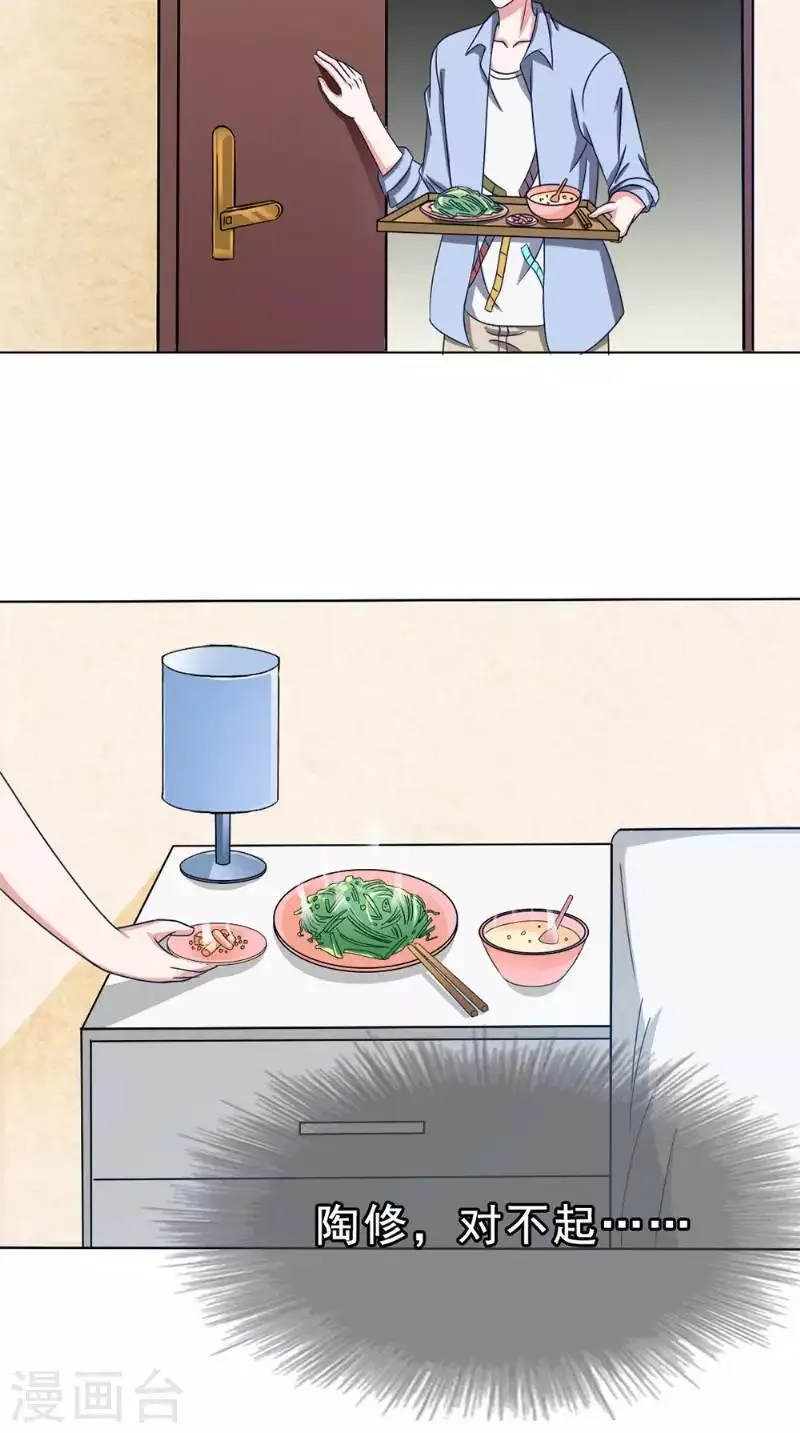 第30话 收魂 第32页