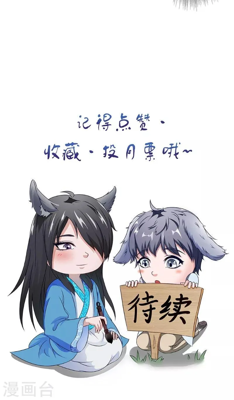 第30话 收魂 第34页