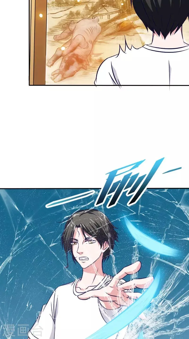 第31话 另一个怀表 第4页
