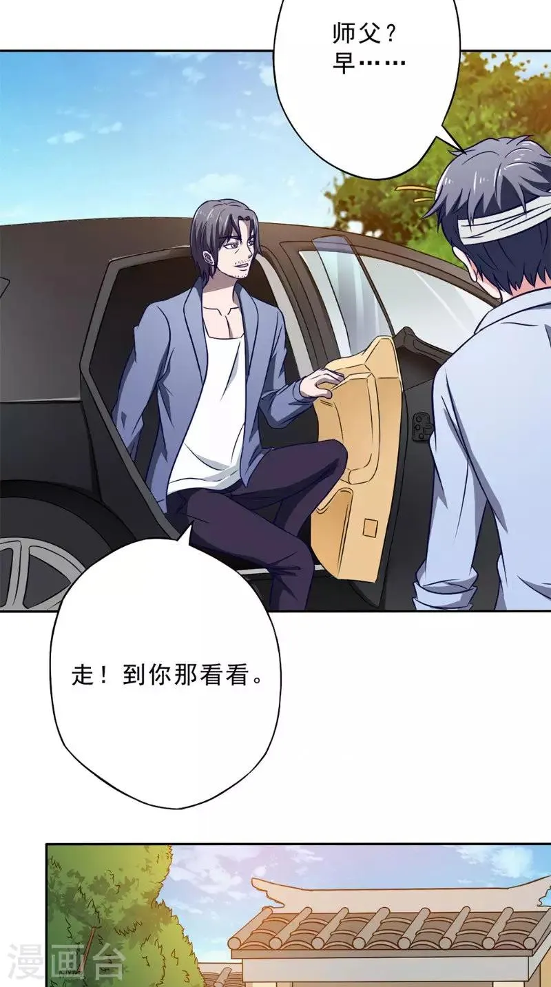 第31话 另一个怀表 第11页