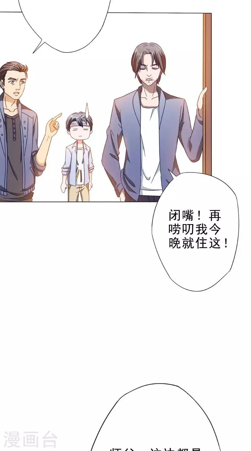 第31话 另一个怀表 第13页