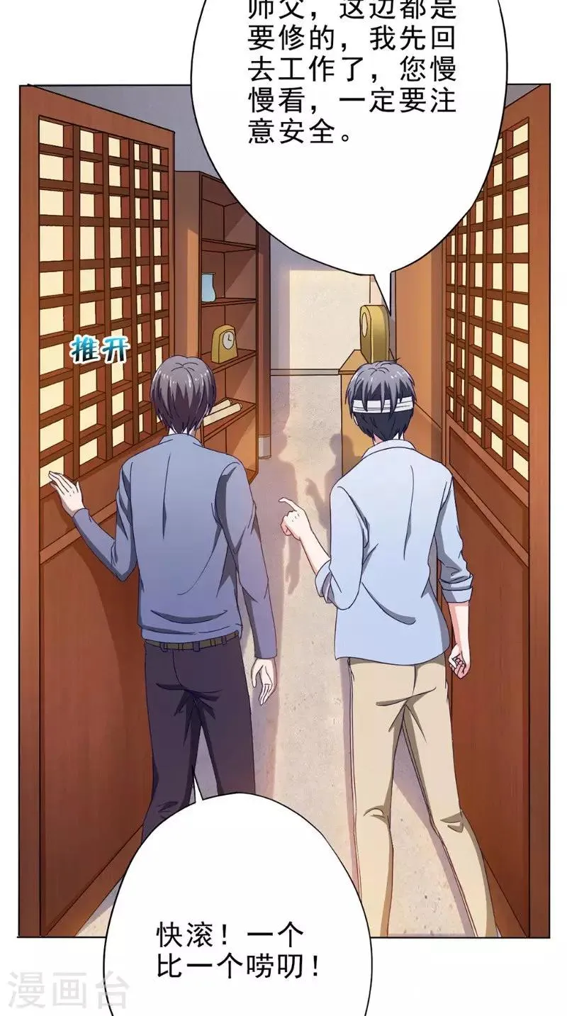 第31话 另一个怀表 第14页