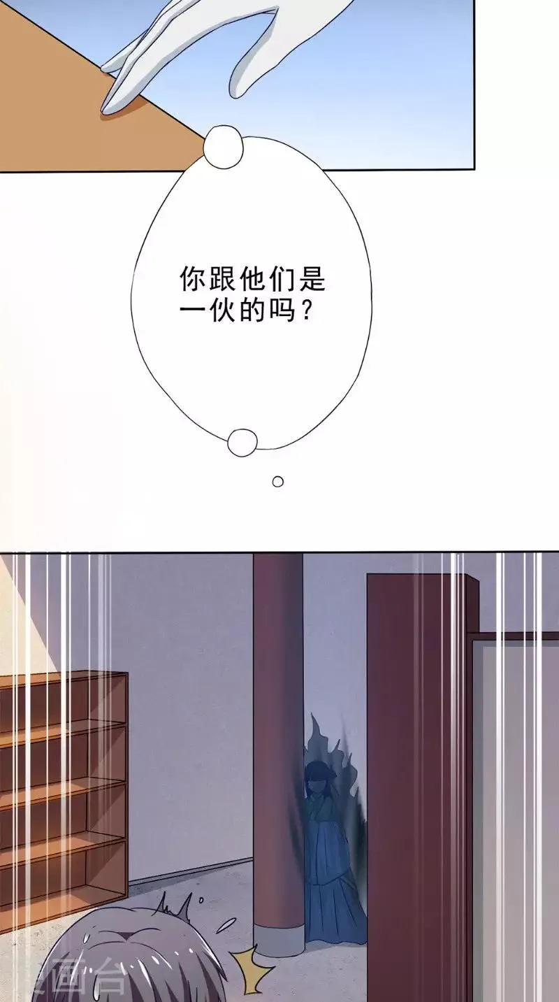 第31话 另一个怀表 第16页