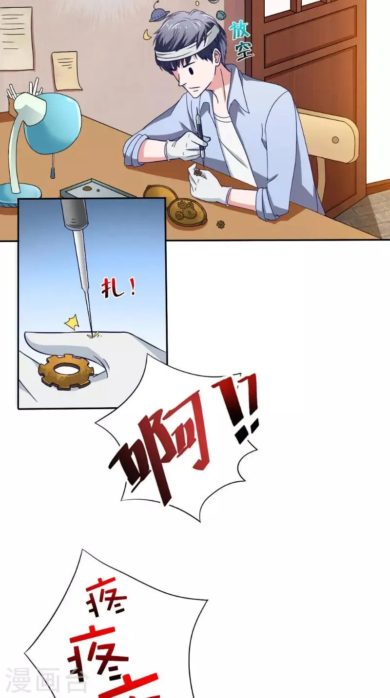 第31话 另一个怀表 第18页